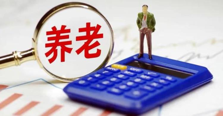 四月养老金又涨了吗「45月要连涨两次养老金怎么回事你在其中吗」