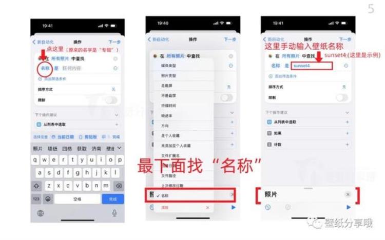 iPhone设置24小时壁纸教程|iPad通用