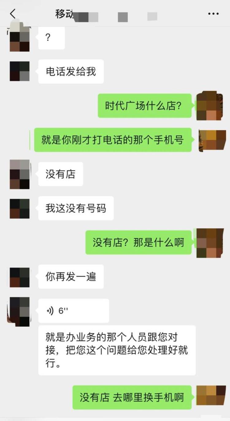 中国移动一年免一次话费,移动业务涉嫌欺骗消费者