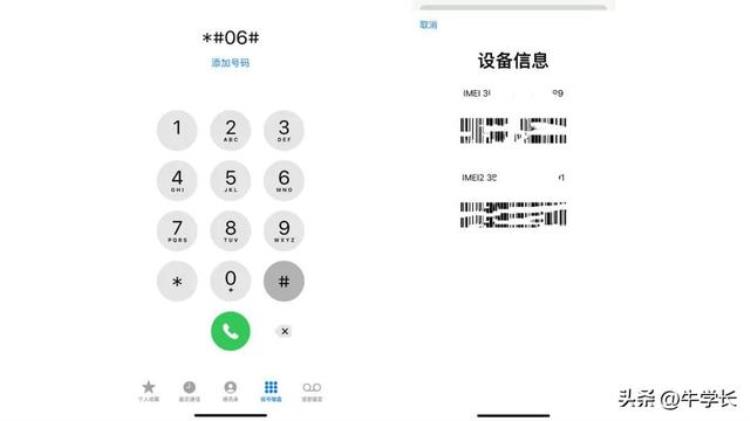 怎么用iphone序列号查询苹果手机真伪,苹果手机序列号查询的方法