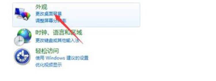 windows7没有个性化怎么改变电脑屏保,windows7怎么修改桌面背景壁纸