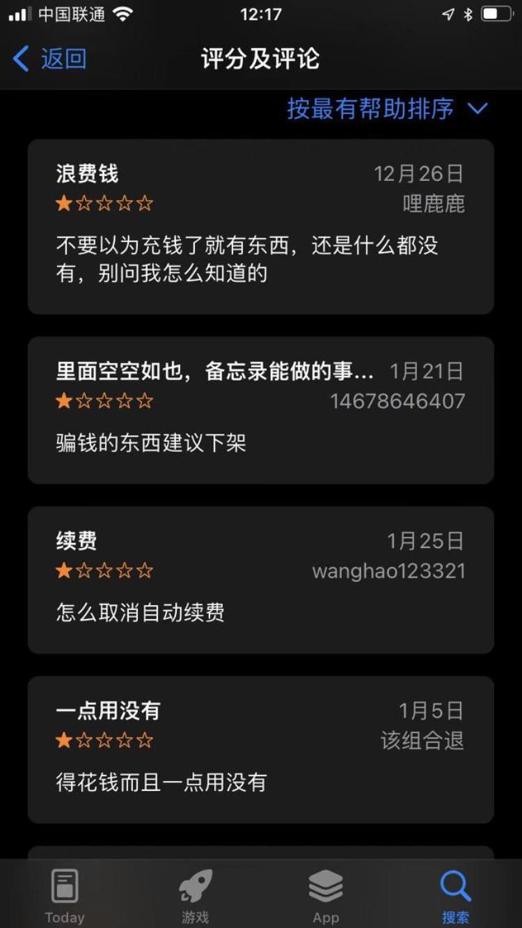 苹果应用商店的黄色软件都有哪些,iphone设备监管app