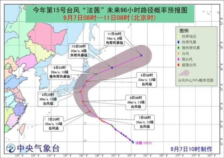 2020台风9月,两个台风合并成一个台风