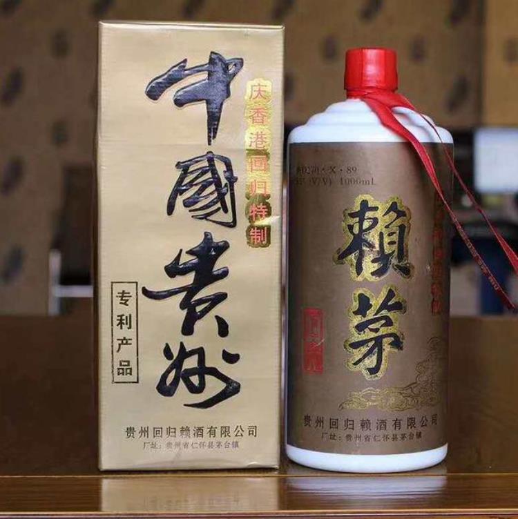 赖茅97香港回归二斤装多少钱一瓶,97年赖茅香港回归特制多少钱一瓶