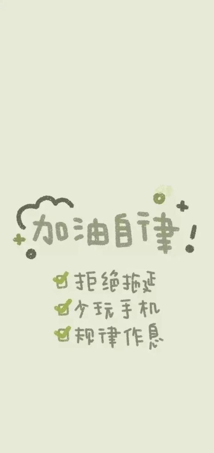 逢考必过的屏保「收藏这个壁纸保佑你一定逢考必过哦」