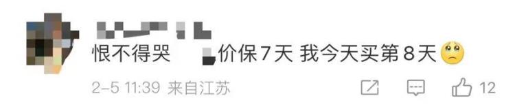 买完突然降价「突然大降价网友懵了刚买就亏这么多」