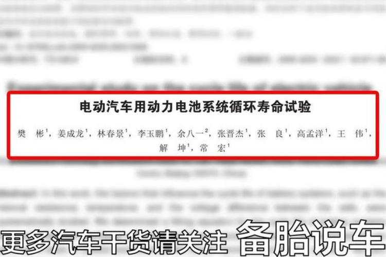 20万的电动车换个电池是不是要78万元,电动车换电池真的要几万吗