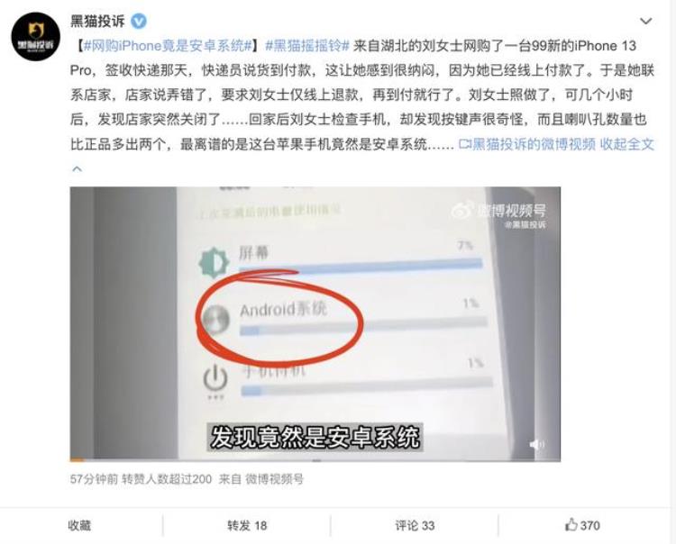 买13还是安卓,iphone 13官网标价