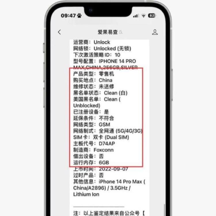 苹果14pro max多少钱,全新iphone14promax回收价格