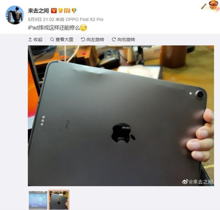 ipad被摔弯了,维修多少钱,ipad摔弯了维修价目表