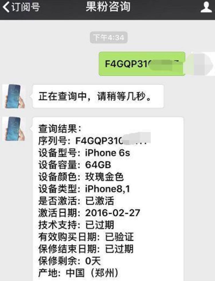 真的是千元战斗机现在二手iPhone6s64GB仅1500收到