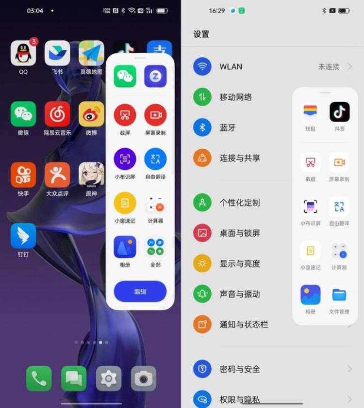 coloros13,oppo color os13好用吗