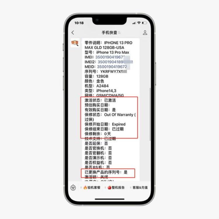 iphone13pro黑解,iphone 13 pro max怎么辨别维修过