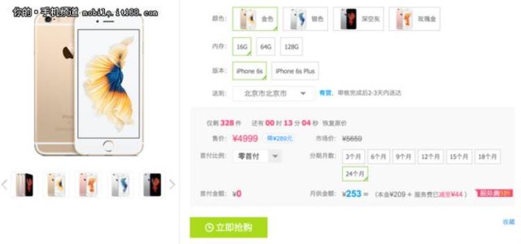 分期付款买iphone6,哪里买iphone6s可以分期付款