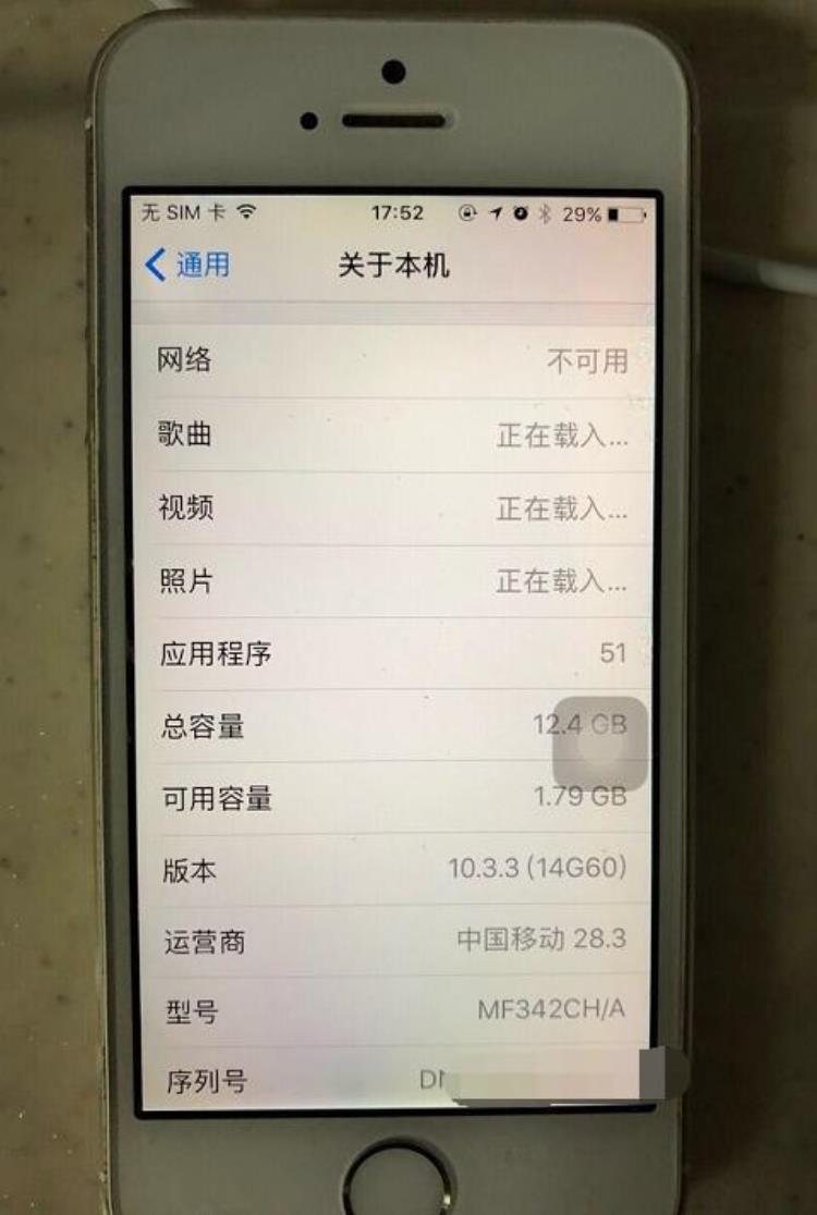 苹果5s定价,iphone5s是高端版吗