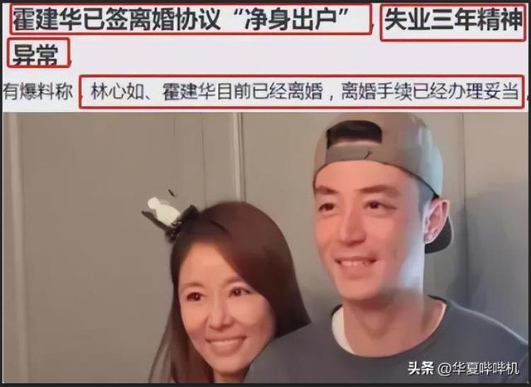 林心如 婚姻,林心如的感情之路