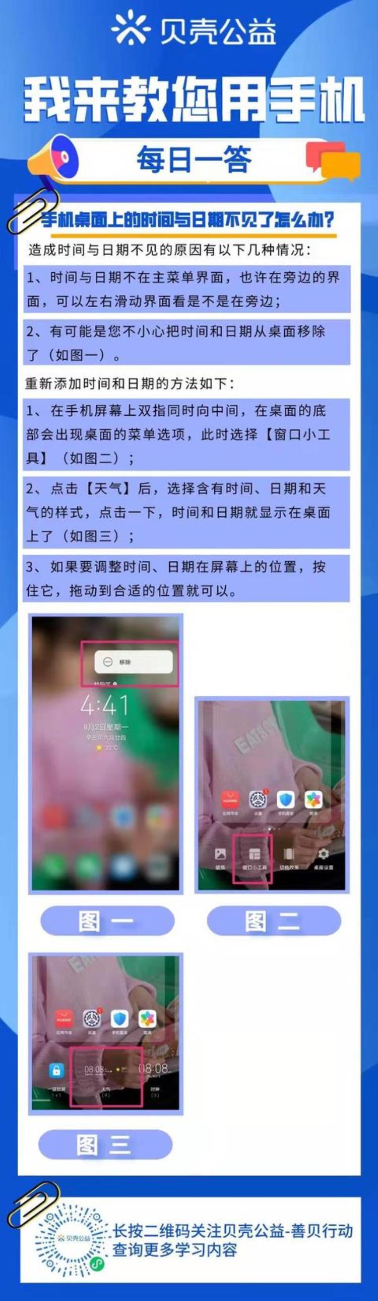 贝壳app图标,贝壳社区助老服务内容