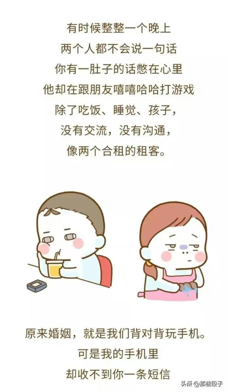 什么样的婚姻让人绝望,孤独漫画