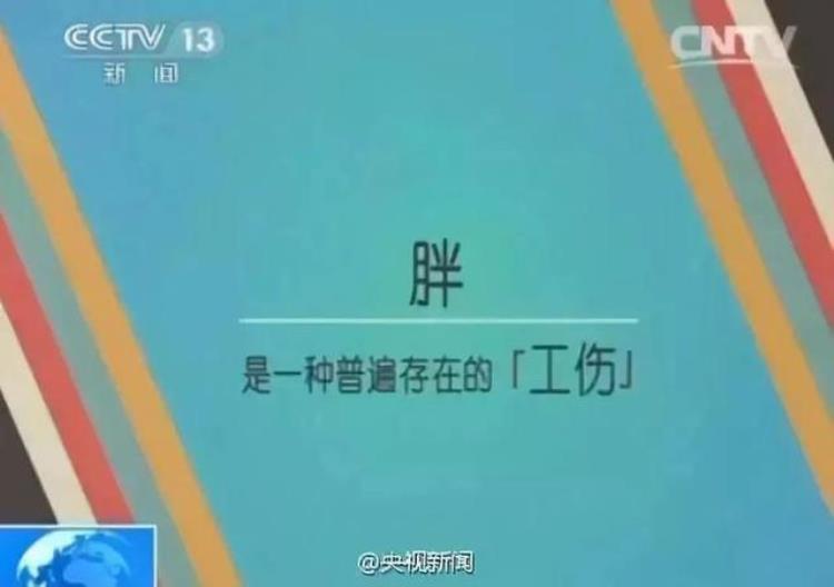 毕业工作后发胖了吗,减肥上班反而胖了