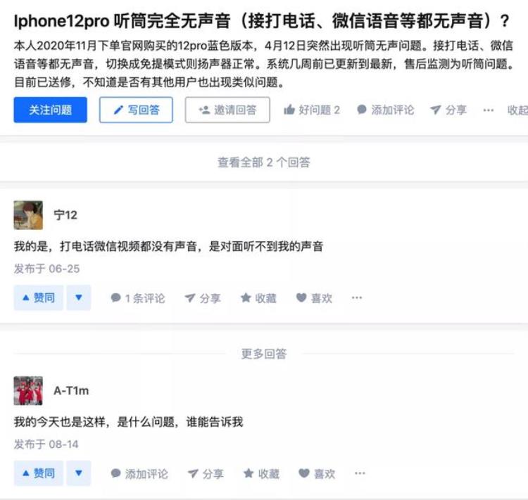 官方确认如果你的iphone存在这个问题免费维修怎么办,iphone维修查询官网