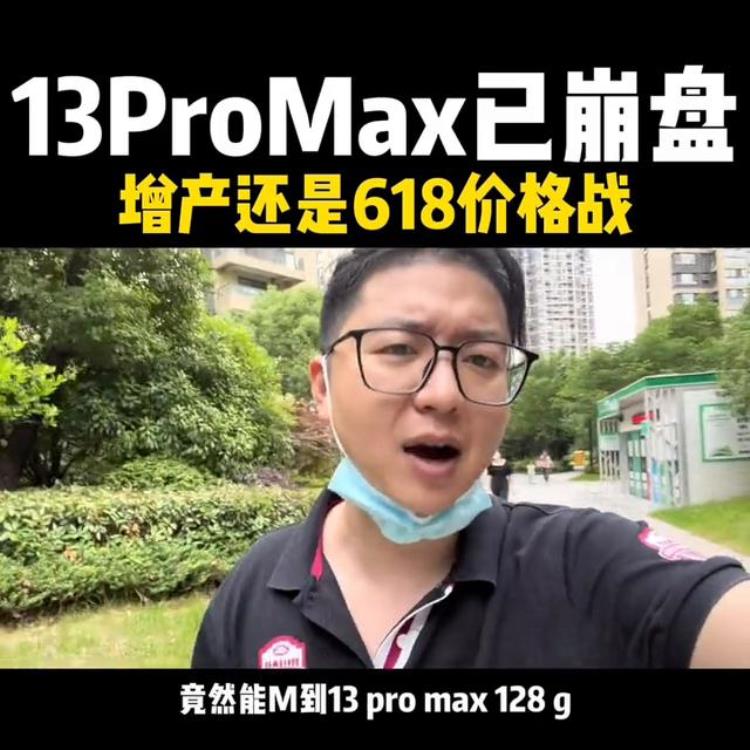 13promax价格大概多久会降,三年后iphone 13promax会降多少