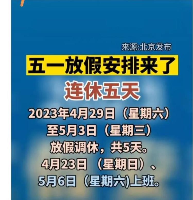 为什么会有调休制度,为什么非要有调休