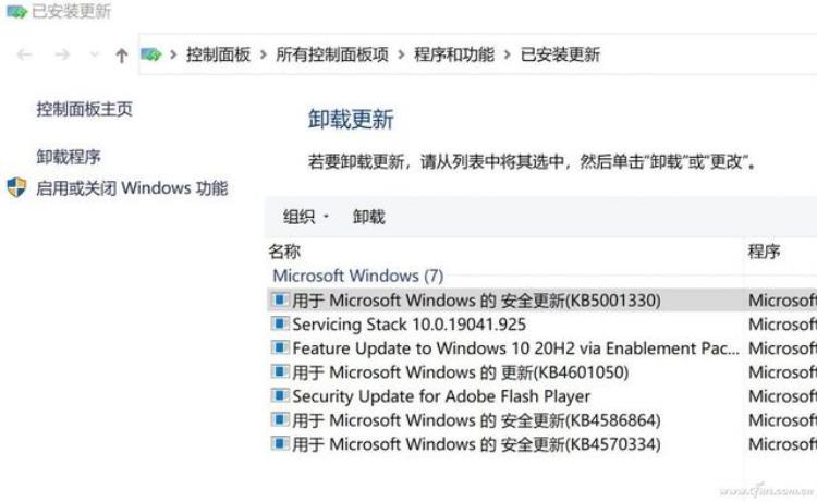 win10更新真烦人,win10更新后出问题