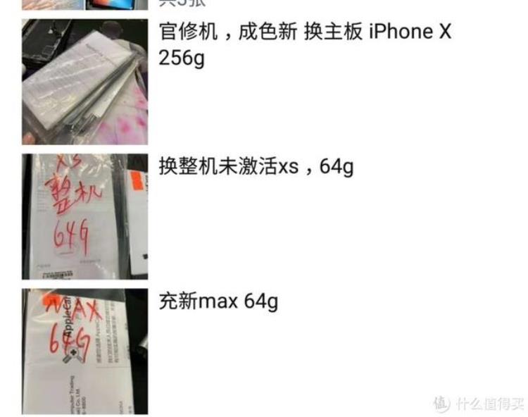 iphone官换机好不好,中国苹果还有官换机吗