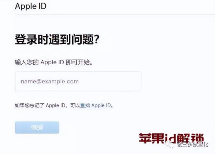 苹果账户id因为登陆设备过多被停用了,此iphone id已停用