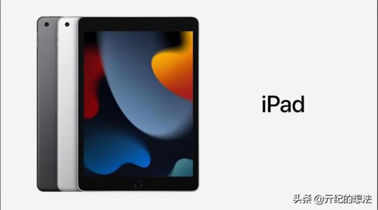 iPad2021来了64GB售价2499元