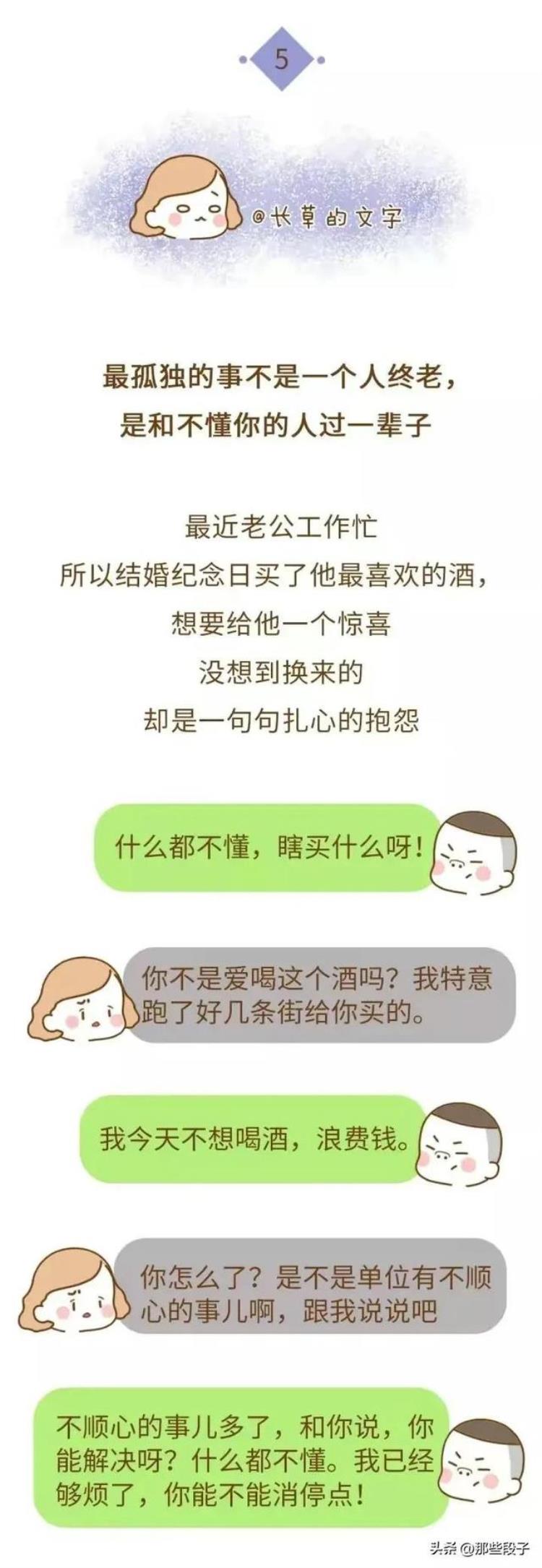 什么样的婚姻让人绝望,孤独漫画