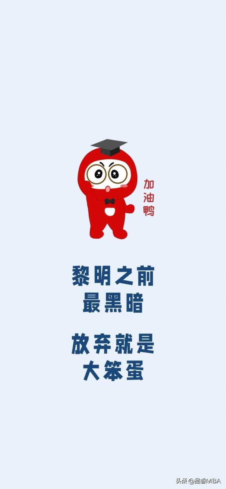 考研屏保壁纸,2022年考研倒计时壁纸