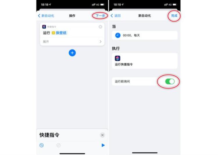 iphone如何自动更换壁纸「iPhone自动换壁纸这个技巧你会了吗」