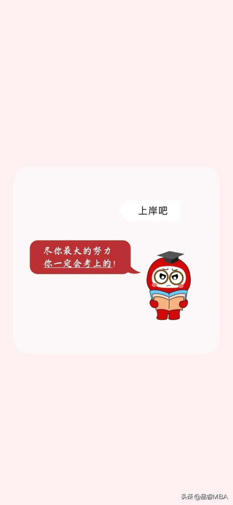 考研屏保壁纸,2022年考研倒计时壁纸