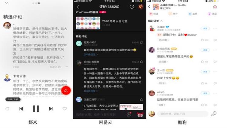 酷狗与网易云音乐对比分析报告,网易和酷狗音乐哪个更厉害