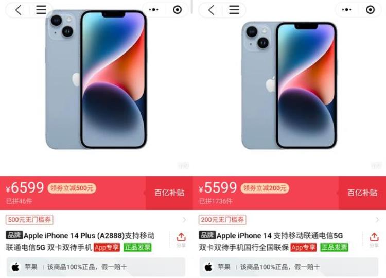 14pro首发价,iphone14plus上市