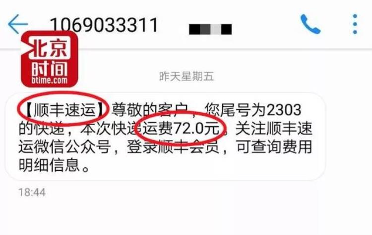 申通收件多少钱,申通快递掉件了怎么办