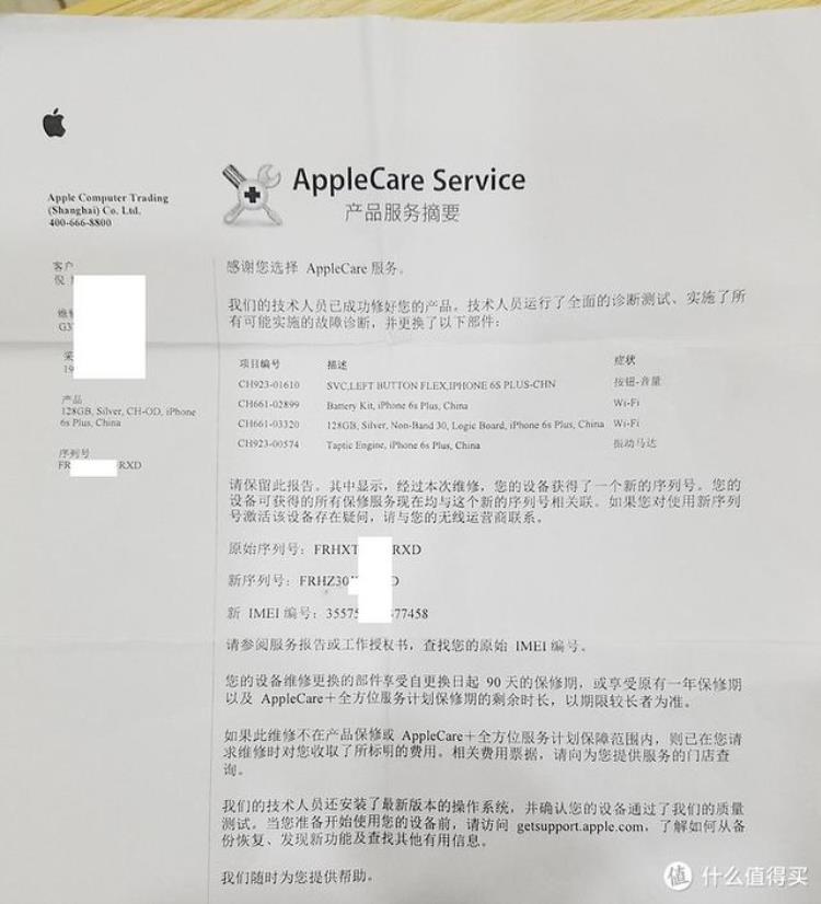 iphone官换机好不好,中国苹果还有官换机吗