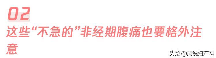 月经没来但小肚子疼,为什么小肚子一直痛月经不来