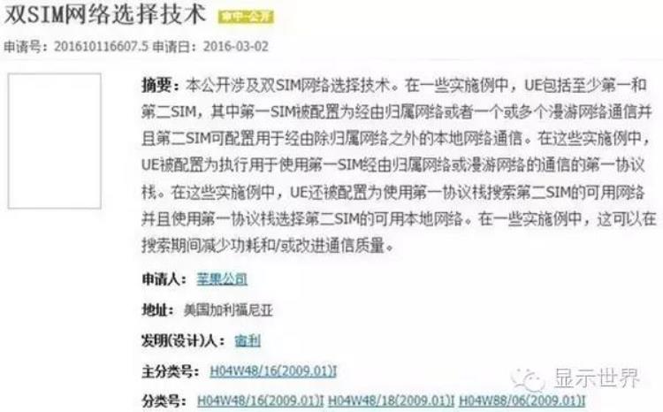 苹果光感传感器「苹果新专利光感器整合进屏幕双卡双待拟在深圳建研发中心」