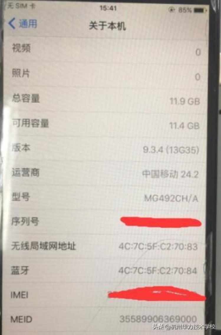 苹果刷机硬盘报错「iPhone6CPU到硬盘断线引起刷机报错4005维修杭州华力手机维修」