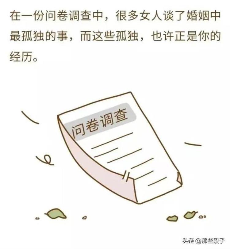 什么样的婚姻让人绝望,孤独漫画