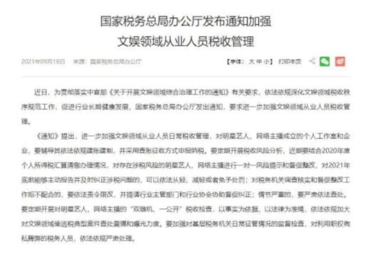 大规模减税降费下个税收入为何突然增长468「大规模减税降费下个税收入为何突然增长468」