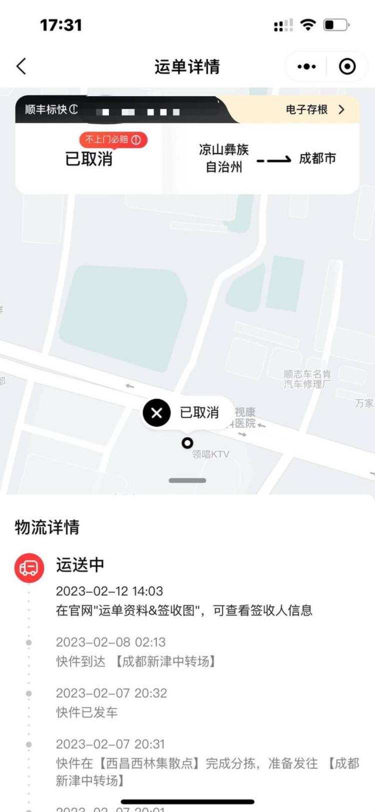 云投诉重要文件被寄丢快递公司却未告知快递网点员工失误丢件或考虑误工补偿