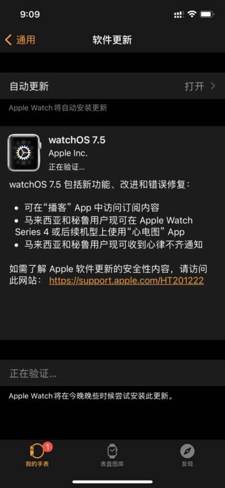 apple watch最新彩虹表盘「苹果发布watchOS75更新两款彩虹编织新表盘上线」