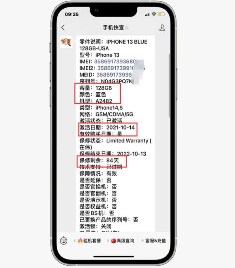 美版黑解到底好不好,iphone13美版黑解可以买吗