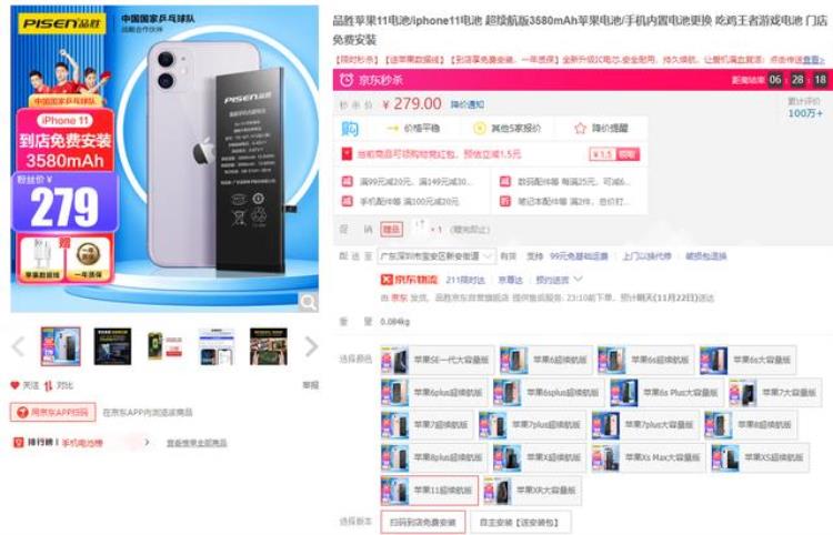 iphone换电池各大品牌怎么选购,苹果手机换什么品牌电池耐用