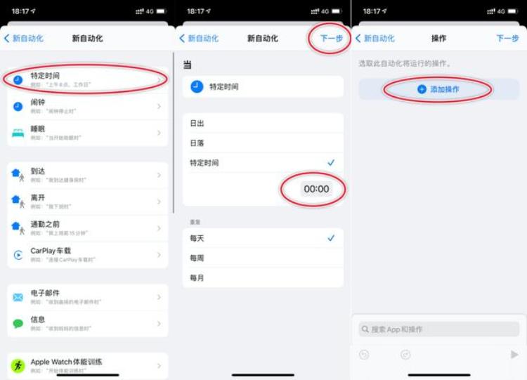 iphone如何自动更换壁纸「iPhone自动换壁纸这个技巧你会了吗」