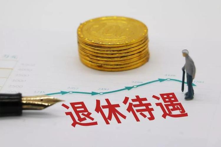 黑龙江42年工龄退休金能达到三千元以上吗?,41年工龄60%缴费退休养老金多少