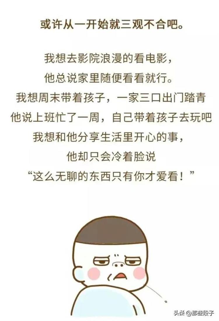 什么样的婚姻让人绝望,孤独漫画